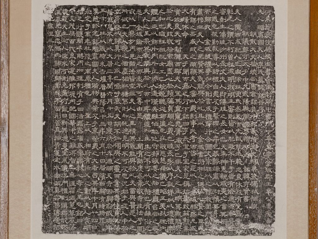 图片[2]-Epitaph of Li’s wife of Duke Xin of Jincheng County-China Archive